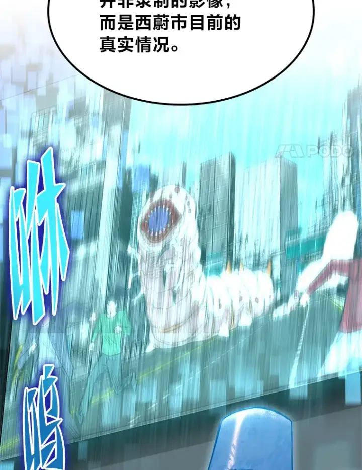 漫画《F级四柱猎人》7.组队邀请第21张图