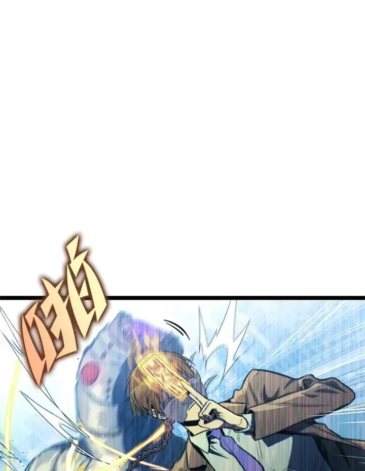 漫画《F级四柱猎人》7.组队邀请第29张图