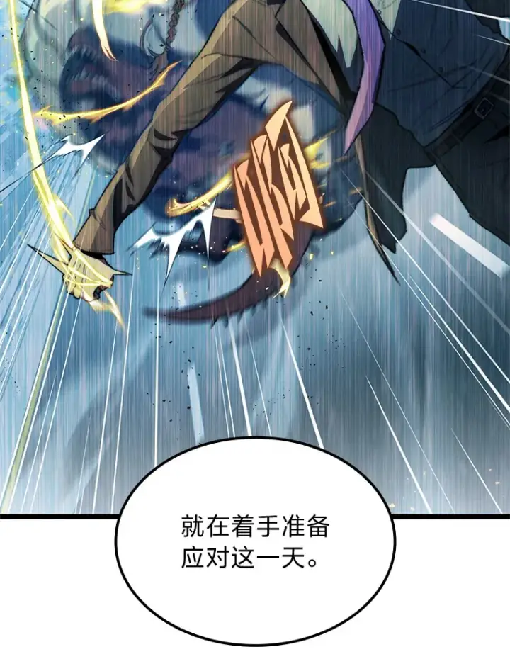 漫画《F级四柱猎人》7.组队邀请第30张图