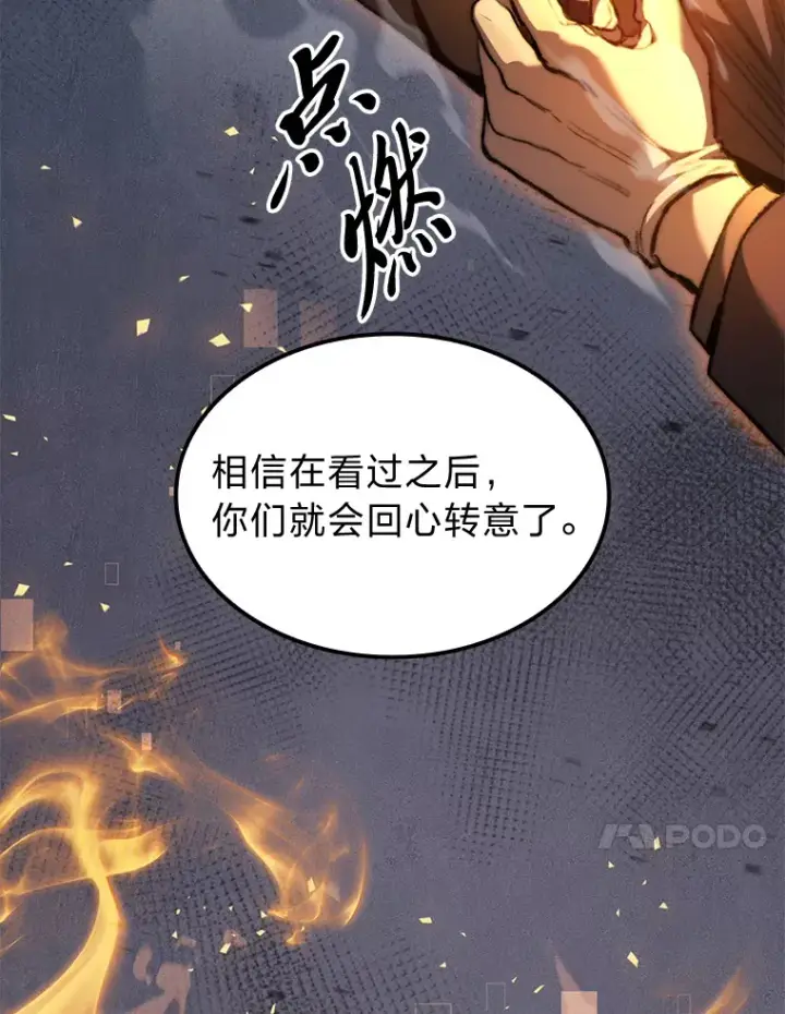 漫画《F级四柱猎人》7.组队邀请第37张图