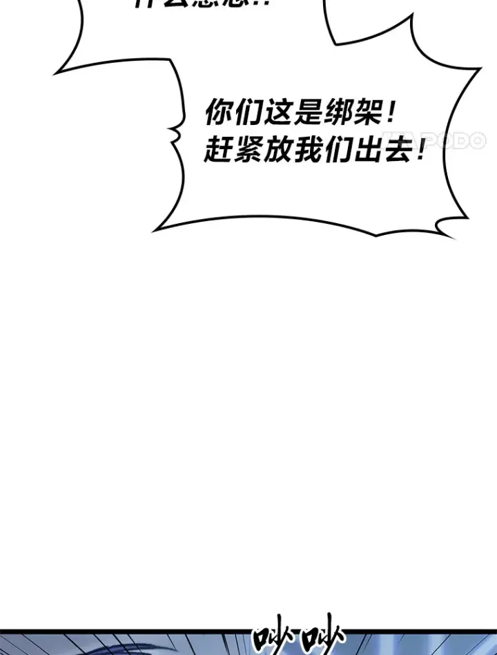 漫画《F级四柱猎人》7.组队邀请第4张图