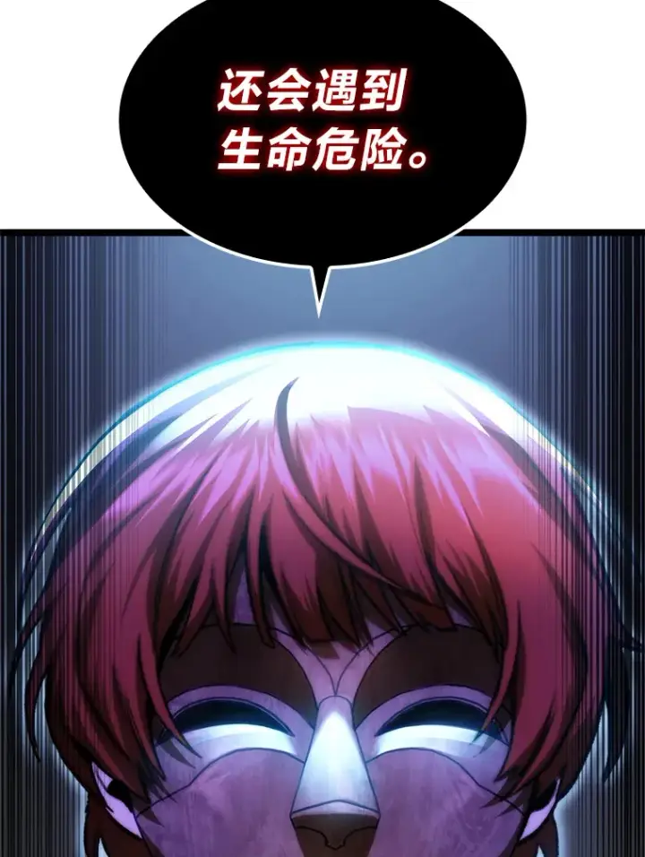 漫画《F级四柱猎人》7.组队邀请第49张图