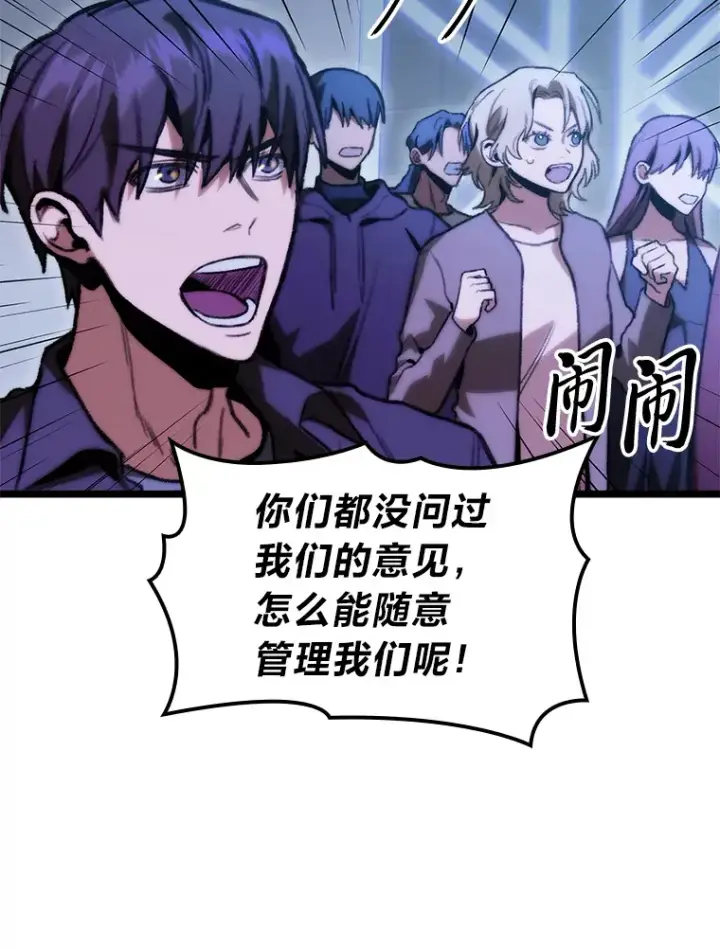 漫画《F级四柱猎人》7.组队邀请第5张图