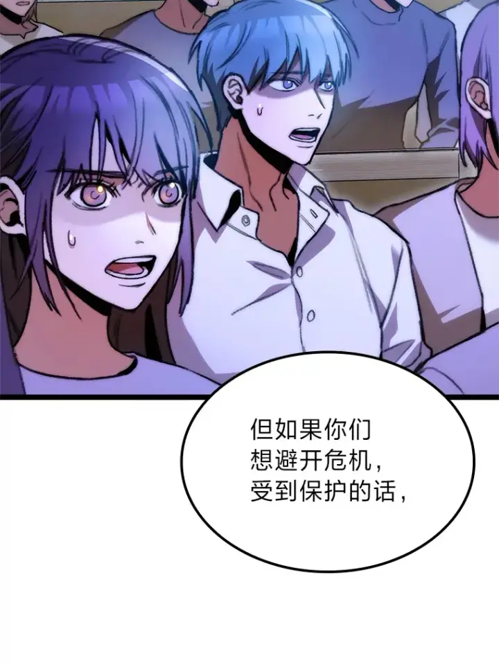 漫画《F级四柱猎人》7.组队邀请第52张图