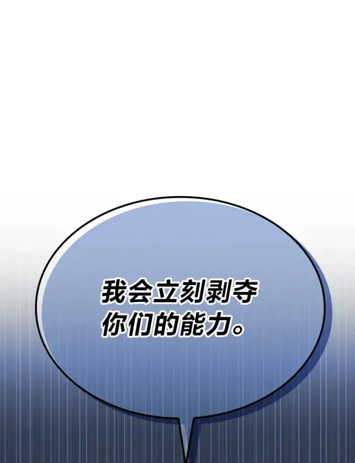 漫画《F级四柱猎人》7.组队邀请第53张图
