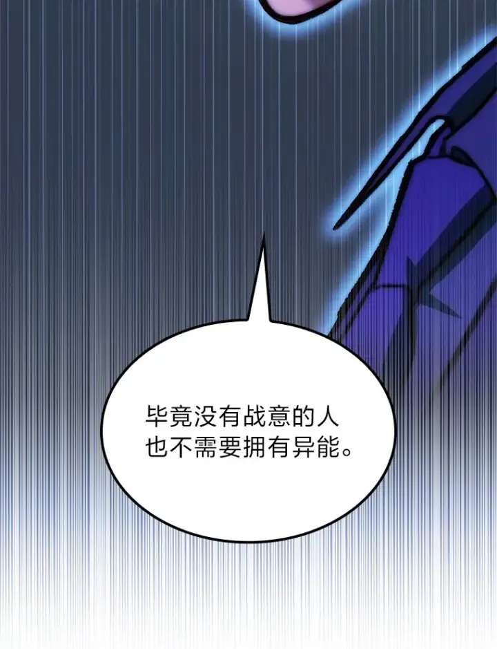 漫画《F级四柱猎人》7.组队邀请第56张图