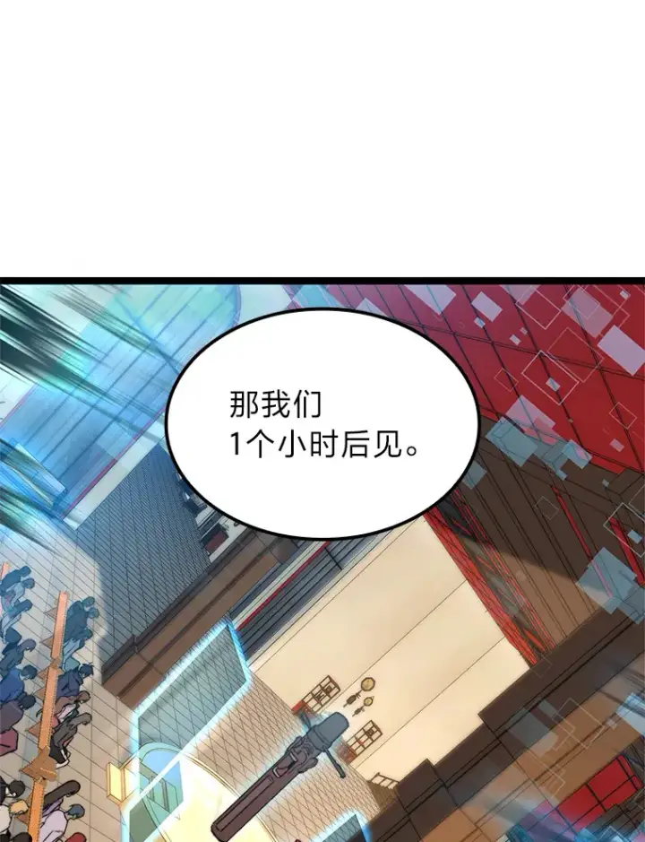 漫画《F级四柱猎人》7.组队邀请第62张图