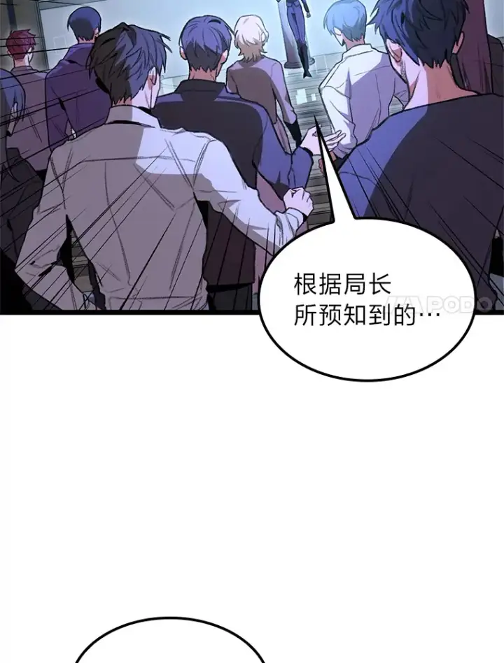 漫画《F级四柱猎人》7.组队邀请第7张图