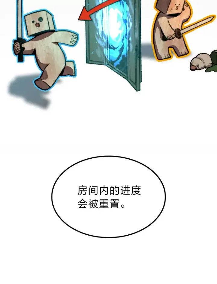 漫画《F级四柱猎人》7.组队邀请第75张图