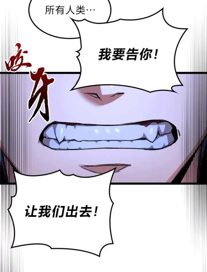 漫画《F级四柱猎人》7.组队邀请第8张图
