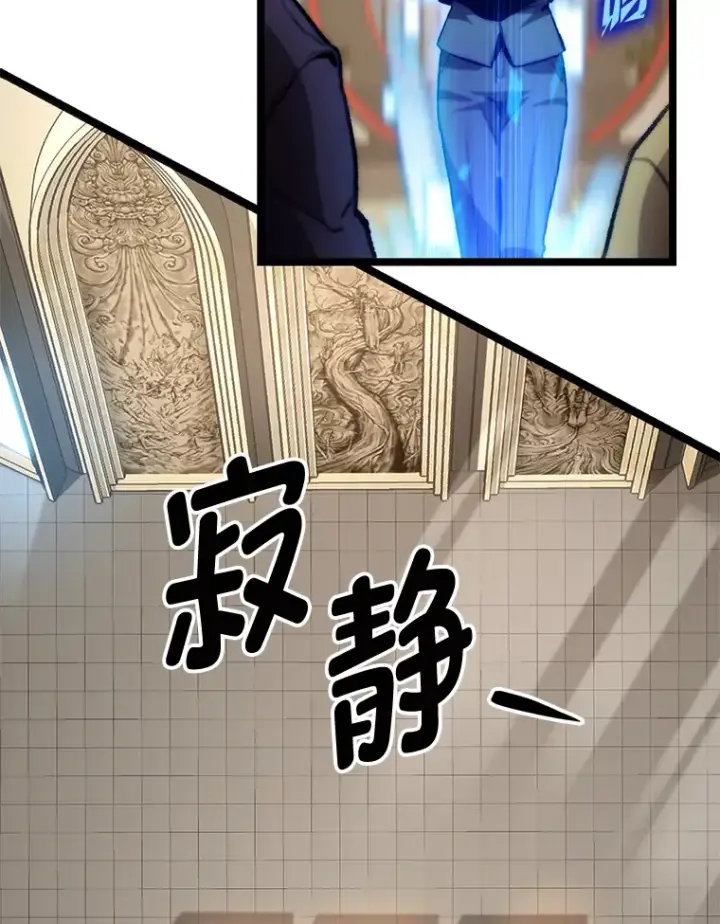 漫画《F级四柱猎人》7.组队邀请第84张图