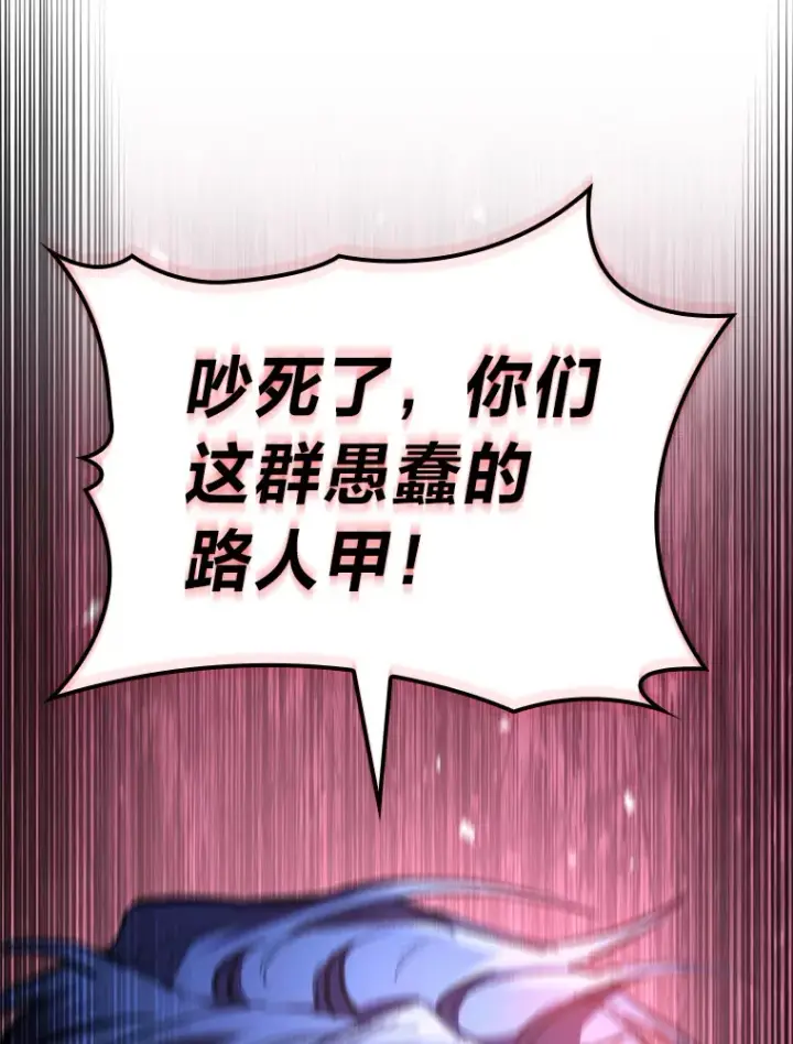 漫画《F级四柱猎人》7.组队邀请第9张图