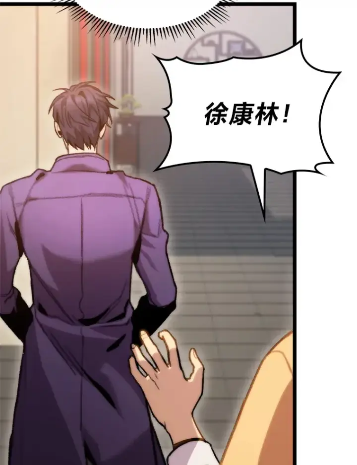 漫画《F级四柱猎人》7.组队邀请第91张图
