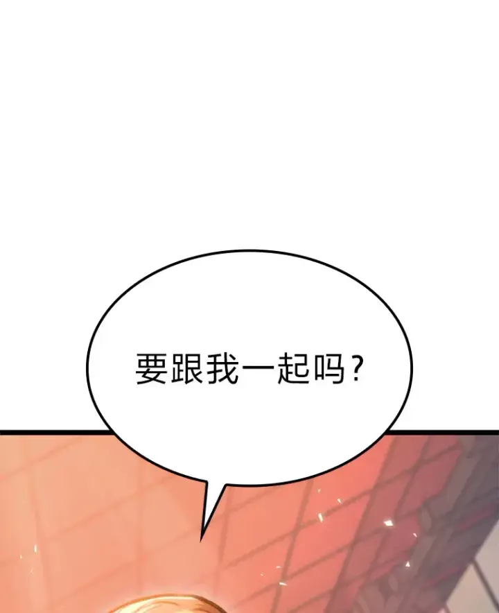 漫画《F级四柱猎人》7.组队邀请第98张图