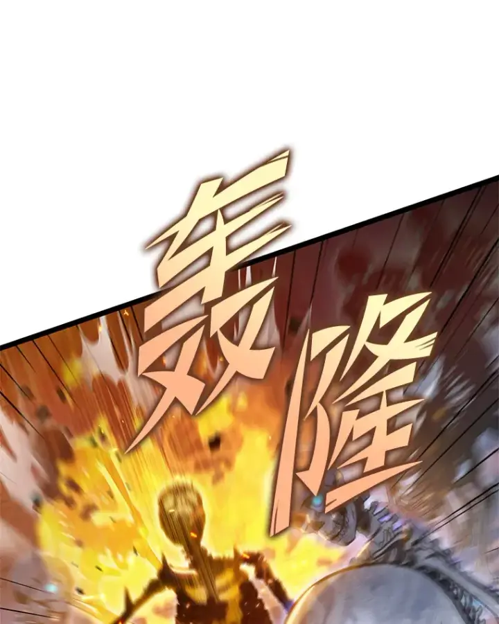 漫画《F级四柱猎人》8.挑选一个幸运儿第100张图