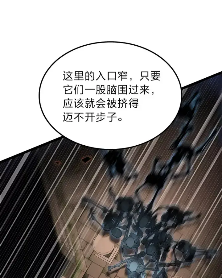 漫画《F级四柱猎人》8.挑选一个幸运儿第102张图