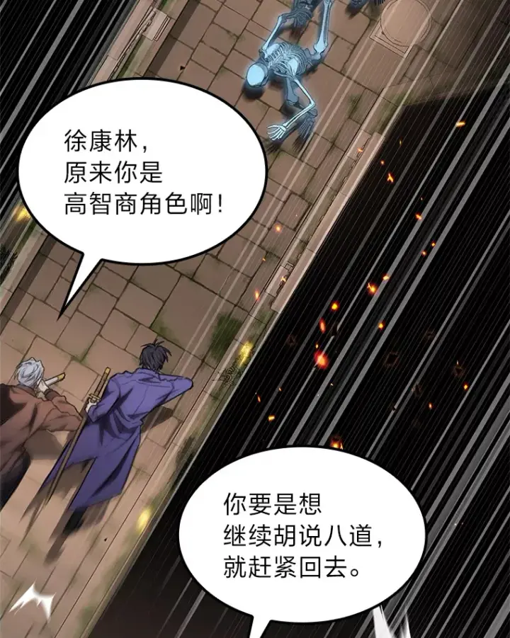漫画《F级四柱猎人》8.挑选一个幸运儿第103张图