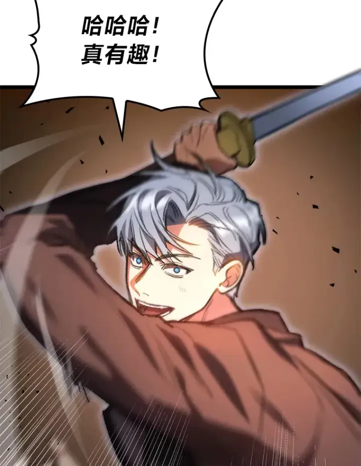 漫画《F级四柱猎人》8.挑选一个幸运儿第115张图