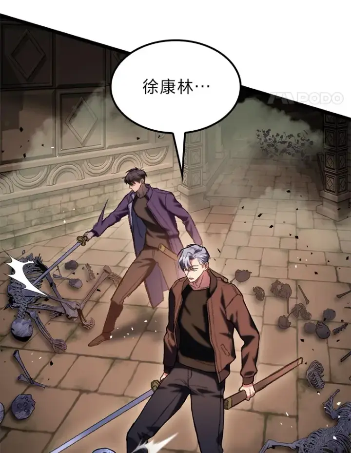 漫画《F级四柱猎人》8.挑选一个幸运儿第118张图