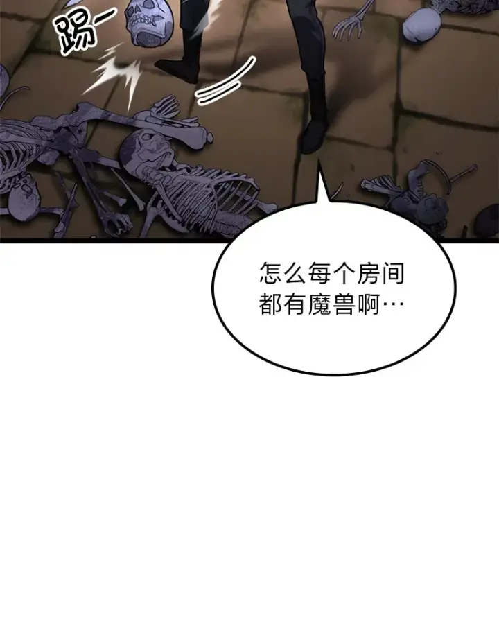 漫画《F级四柱猎人》8.挑选一个幸运儿第119张图