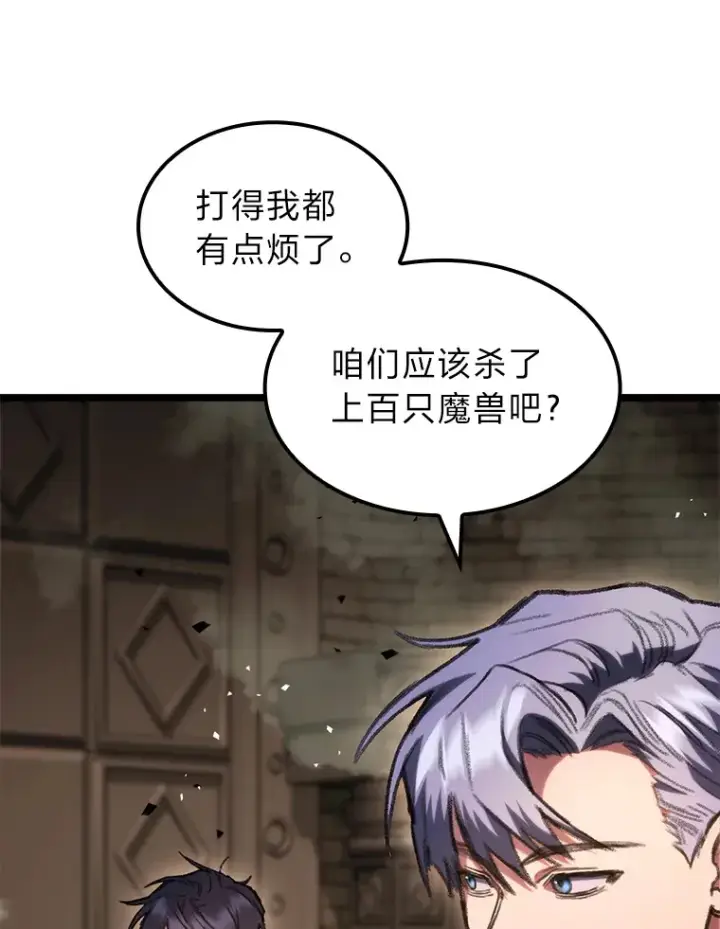 漫画《F级四柱猎人》8.挑选一个幸运儿第120张图