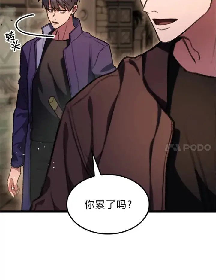 漫画《F级四柱猎人》8.挑选一个幸运儿第121张图