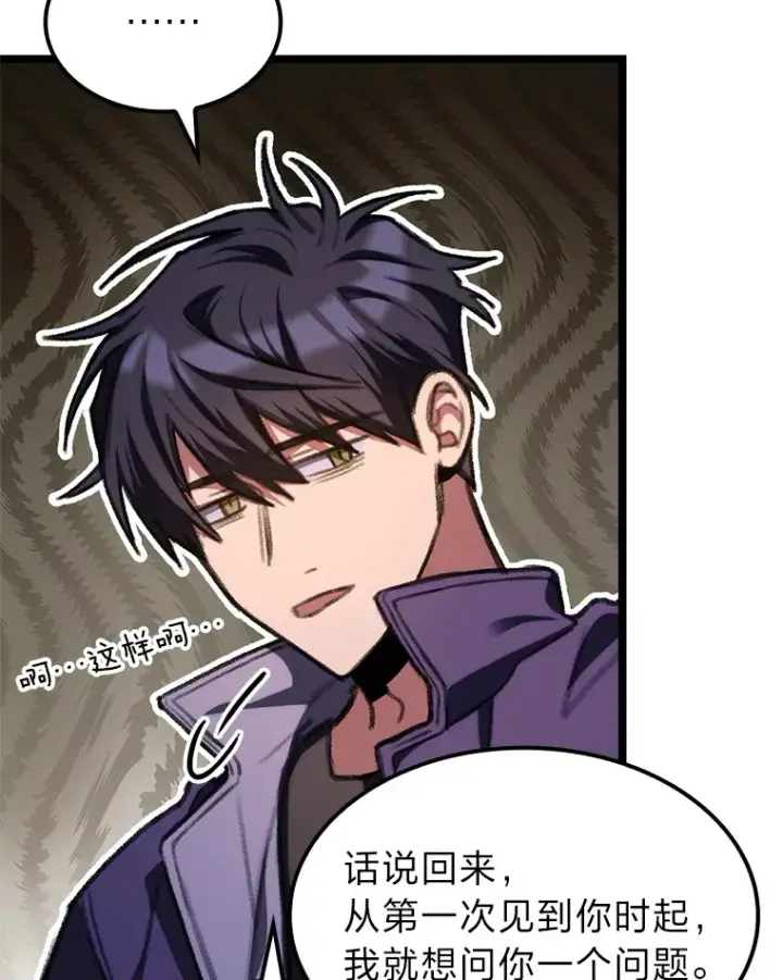 漫画《F级四柱猎人》8.挑选一个幸运儿第125张图