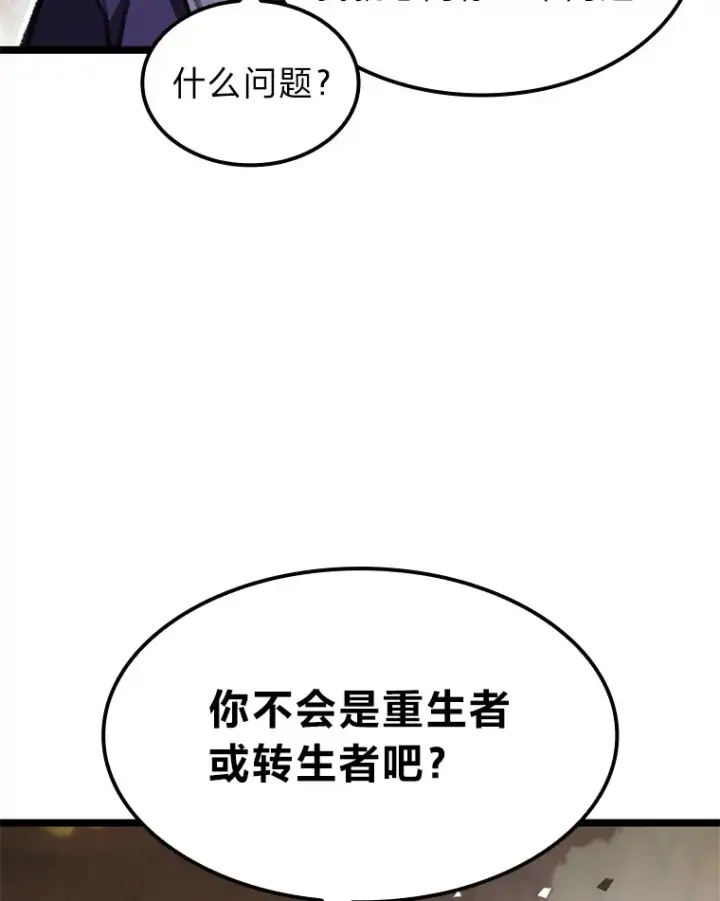 漫画《F级四柱猎人》8.挑选一个幸运儿第126张图