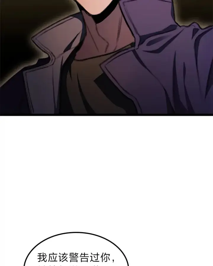 漫画《F级四柱猎人》8.挑选一个幸运儿第130张图