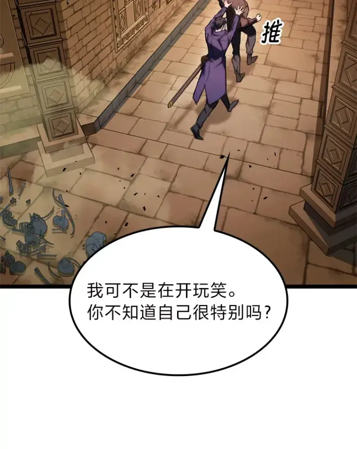 漫画《F级四柱猎人》8.挑选一个幸运儿第133张图