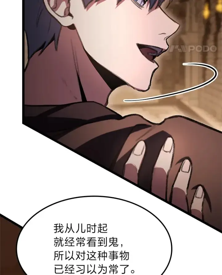 漫画《F级四柱猎人》8.挑选一个幸运儿第135张图
