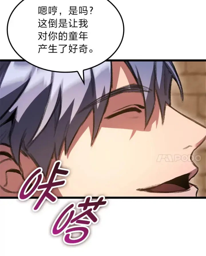 漫画《F级四柱猎人》8.挑选一个幸运儿第138张图