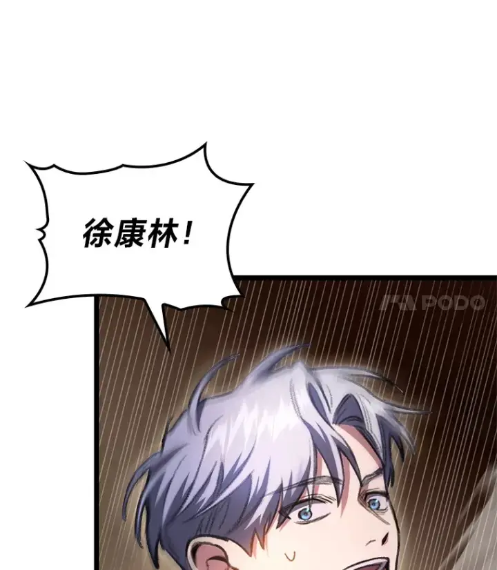 漫画《F级四柱猎人》8.挑选一个幸运儿第145张图