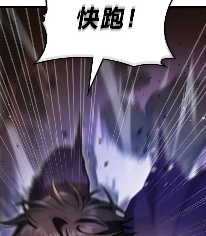 漫画《F级四柱猎人》8.挑选一个幸运儿第147张图