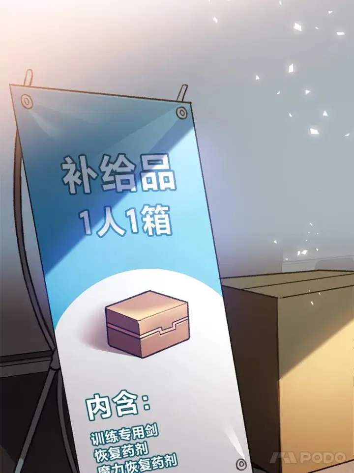 漫画《F级四柱猎人》8.挑选一个幸运儿第16张图