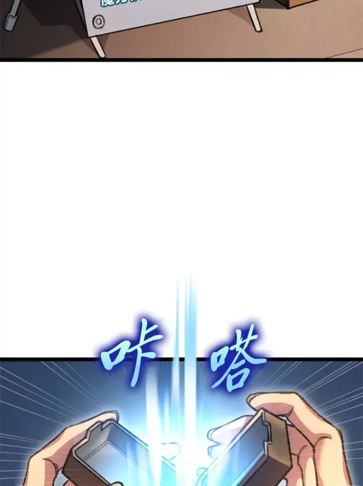 漫画《F级四柱猎人》8.挑选一个幸运儿第17张图