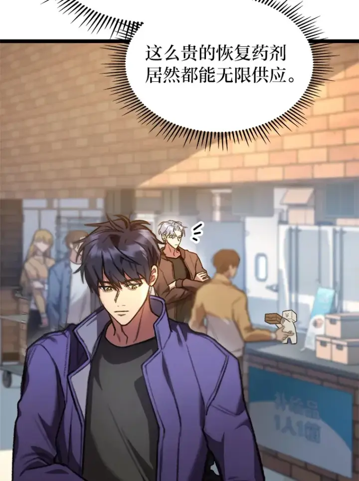 漫画《F级四柱猎人》8.挑选一个幸运儿第21张图