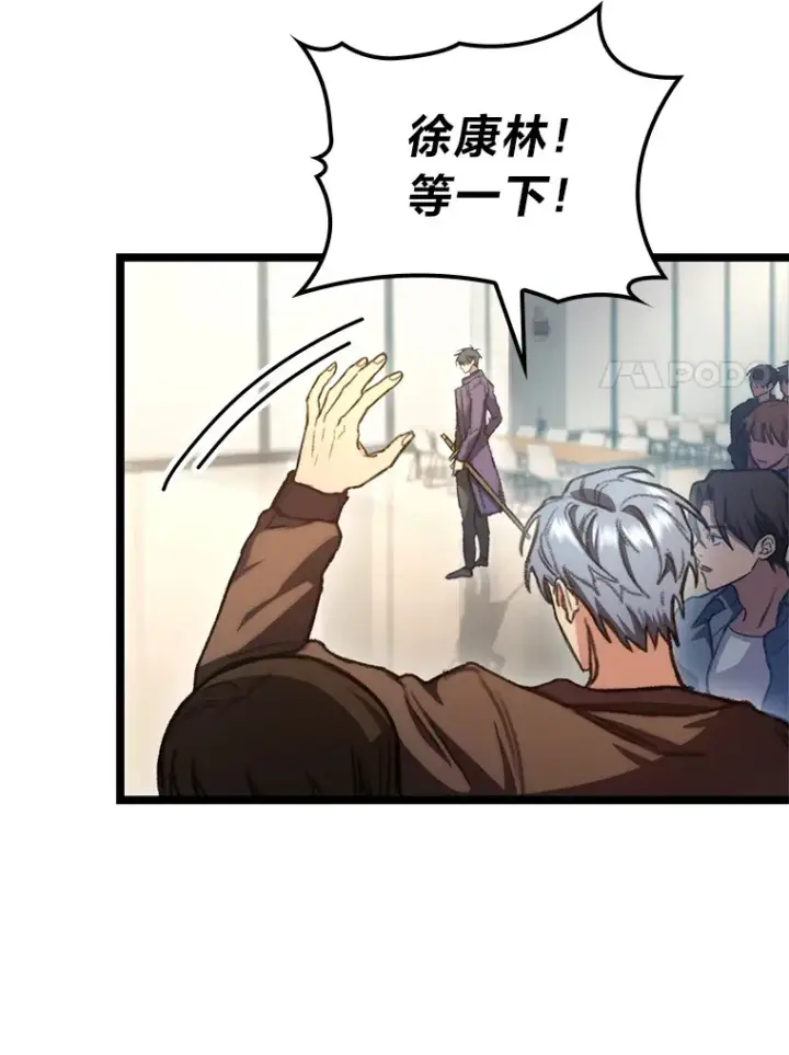漫画《F级四柱猎人》8.挑选一个幸运儿第23张图