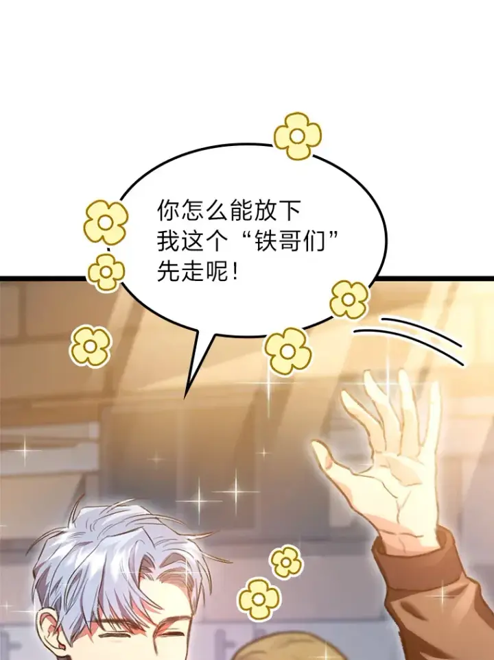 漫画《F级四柱猎人》8.挑选一个幸运儿第24张图
