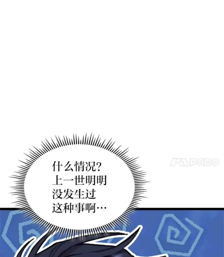 漫画《F级四柱猎人》8.挑选一个幸运儿第26张图