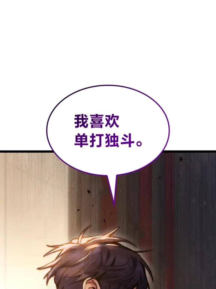 漫画《F级四柱猎人》8.挑选一个幸运儿第3张图