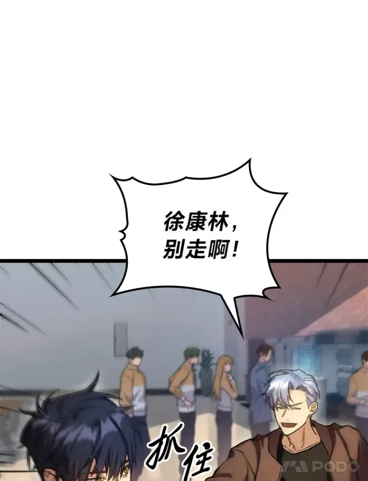 漫画《F级四柱猎人》8.挑选一个幸运儿第31张图