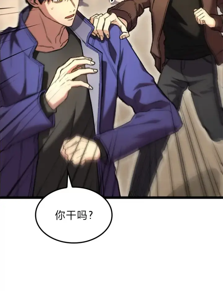 漫画《F级四柱猎人》8.挑选一个幸运儿第32张图