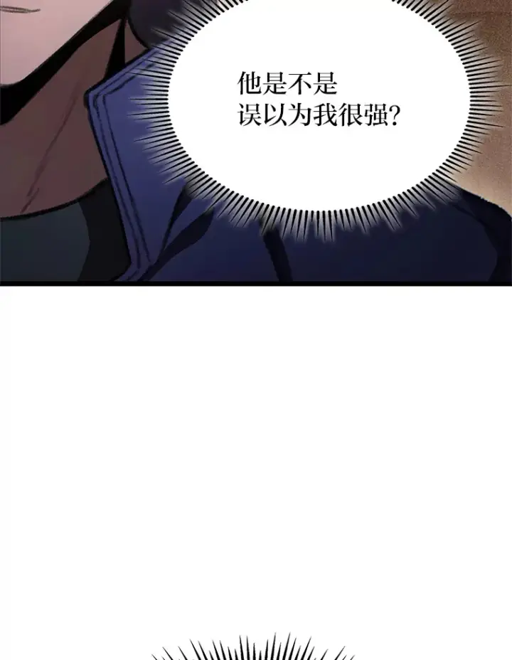 漫画《F级四柱猎人》8.挑选一个幸运儿第42张图
