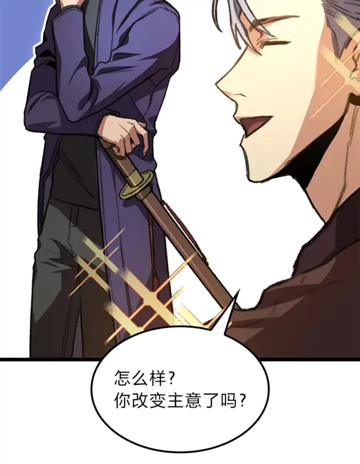 漫画《F级四柱猎人》8.挑选一个幸运儿第46张图