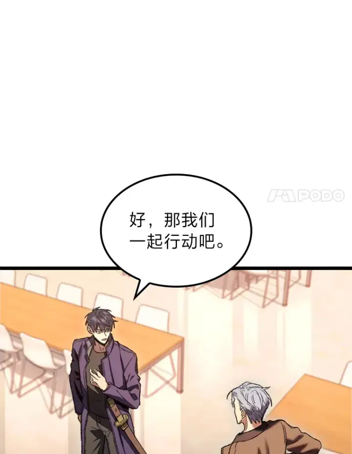 漫画《F级四柱猎人》8.挑选一个幸运儿第47张图