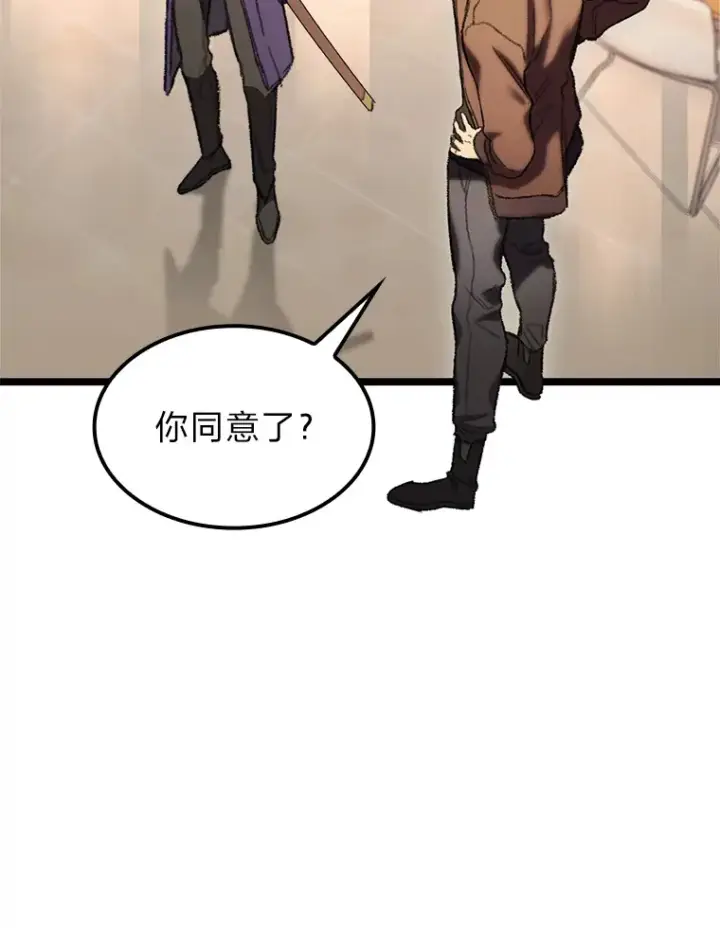 漫画《F级四柱猎人》8.挑选一个幸运儿第48张图