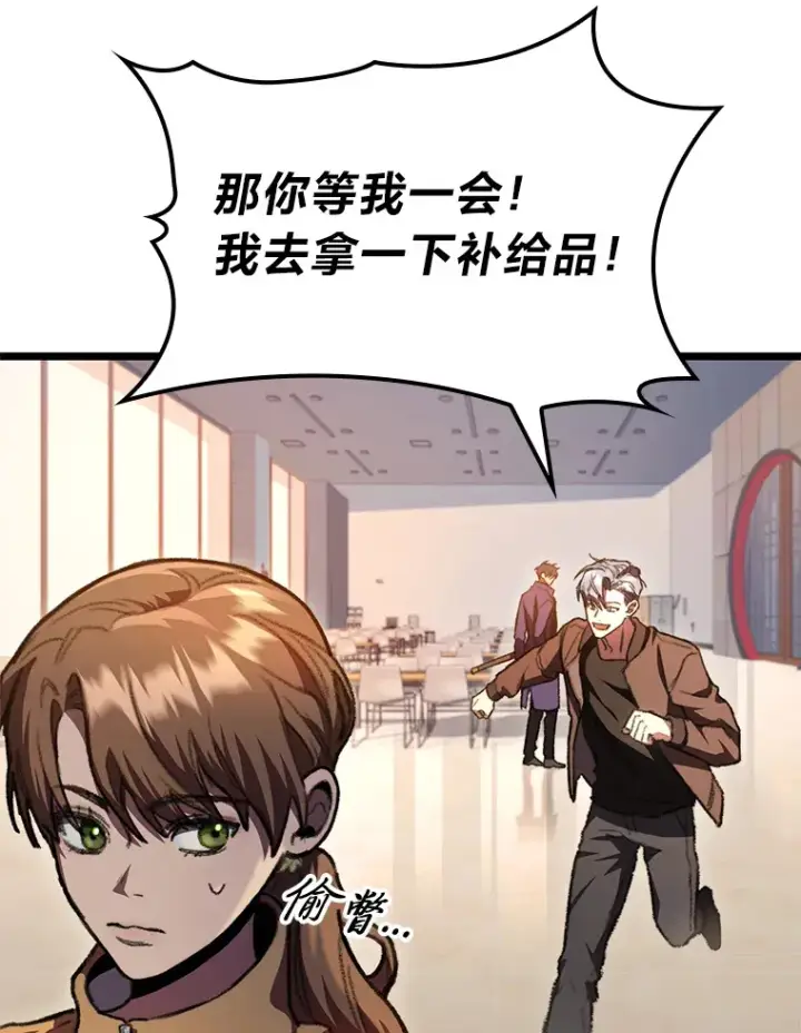 漫画《F级四柱猎人》8.挑选一个幸运儿第49张图