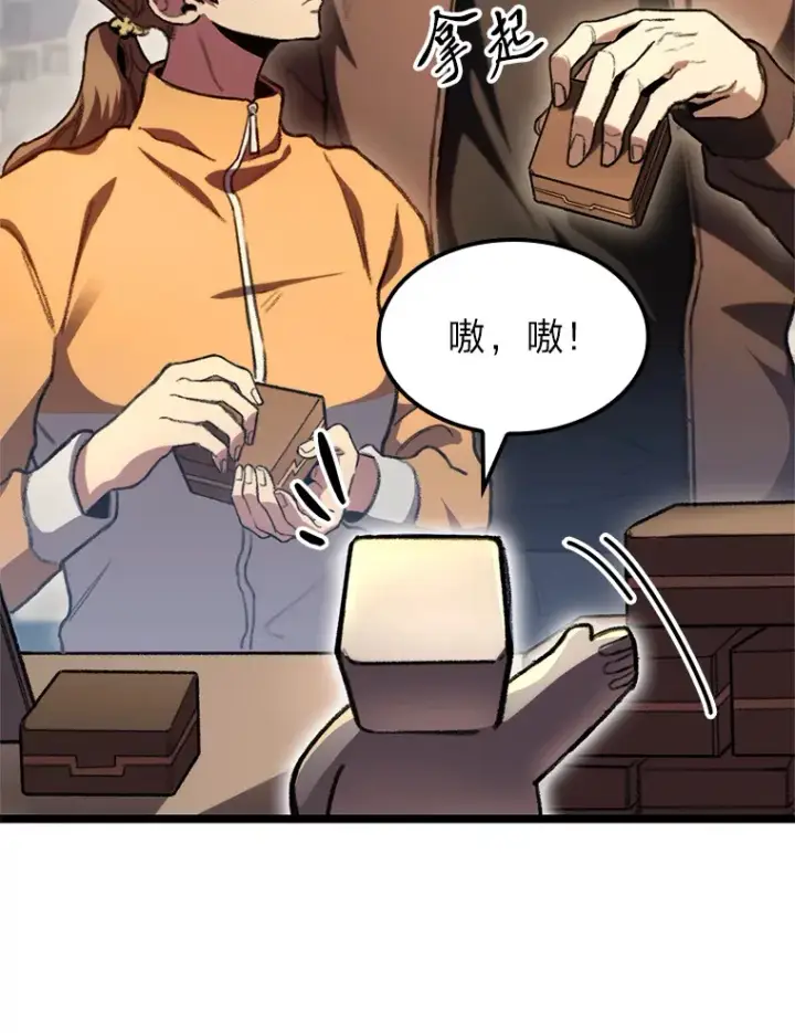 漫画《F级四柱猎人》8.挑选一个幸运儿第52张图