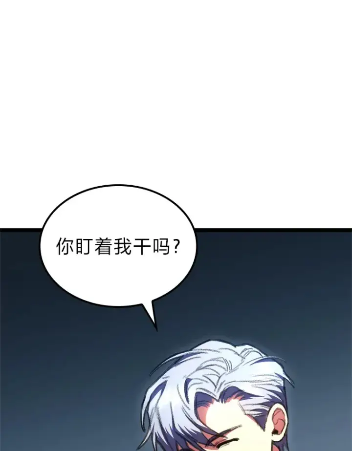 漫画《F级四柱猎人》8.挑选一个幸运儿第53张图